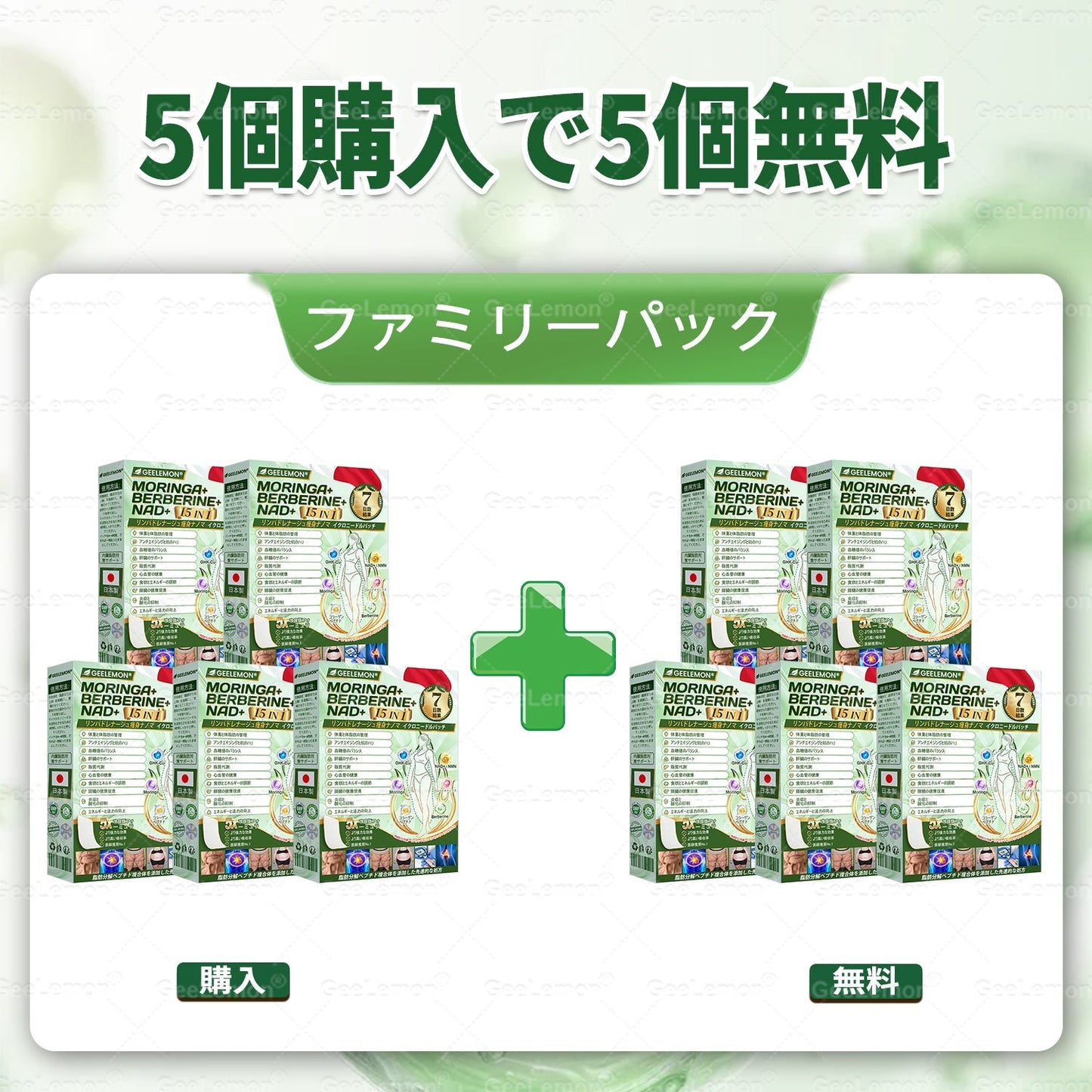 GeeLemon® NAD+ 8-in-1 ナノ強化フォーミュラ — 肥満、肌のたるみ、糖尿病、睡眠時無呼吸症候群、関節の悩み、その他健康上の懸念にアプローチ🌸🌸